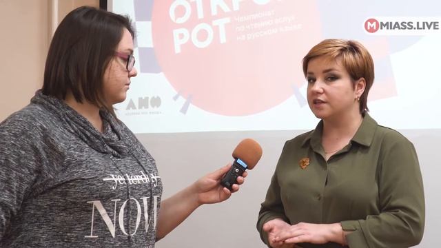 Городской этап чемпионата по чтению вслух «Открой рот» смотреть онлайн