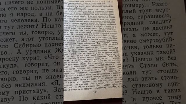 А.П.Чехов «Унтер Пришибеев»/аудиочтение рассказа смотреть онлайн