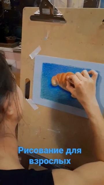 Рисование для взрослых смотреть онлайн