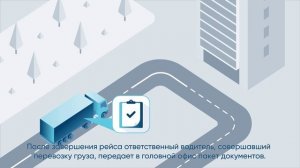 Документы и оплаты для грузовладельца на платформе Монополия