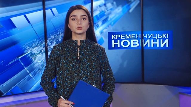 Кременчуцькі новини від 11.10.2021 року. Вечірній випуск смотреть онлайн