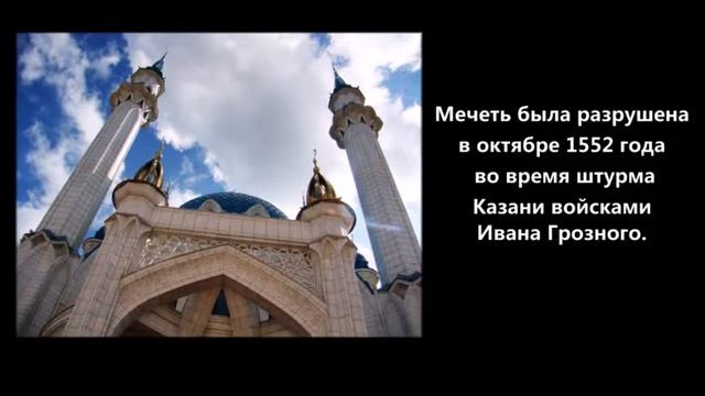 КАЗАНСКИЙ КРЕМЛЬ смотреть онлайн