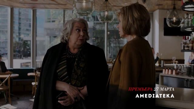 Хорошая борьба | The Good Fight | За кадром смотреть онлайн