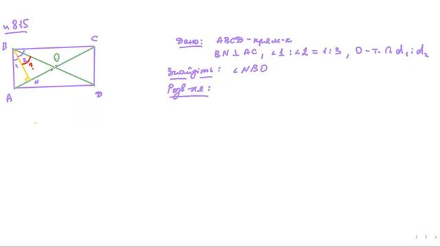 Повторення.Чотирикутники. Геометрія. 8 кл. 27-28.04.23