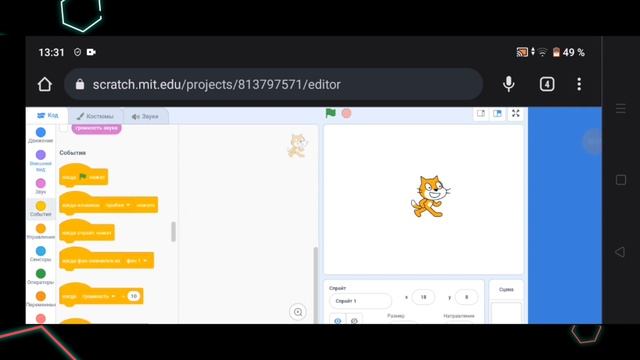 Основы программирования на Scratch смотреть онлайн