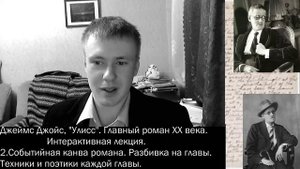 Дж  Джойс, Улисс   главный роман XX века №1