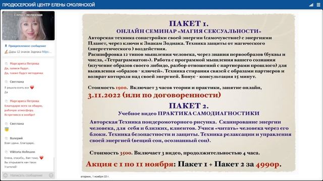Магия сексуальности. Дары 12 знаков Зодиака. Маргарита Петрова смотреть онлайн