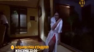 махаббатым кеш мені 1 бөлім қазақша толық нұсқа
