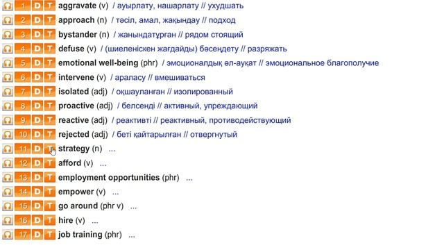 ASPECT 10 for KZ M2 CLIL & CULTURE SPOT vocabulary смотреть онлайн
