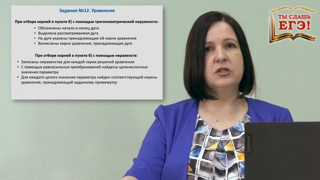 ТЫ СДАШЬ ЕГЭ! Рекомендации по математике смотреть онлайн