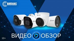 Камеры Сокол Extreme Vision от российского разработчика и производителя ВИПАКС!