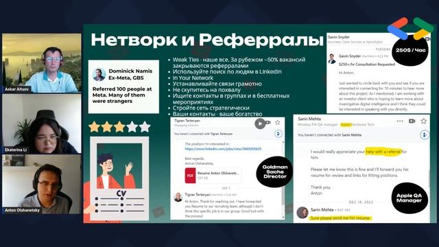 Как готовить CV и LINKEDIN для международного рынка. Собеседование в MAANG смотреть онлайн