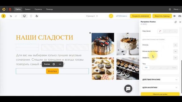 Редактор Экран 1 смотреть онлайн