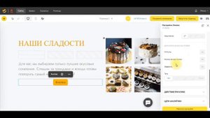 Редактор Экран 1