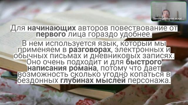 Как выбрать место и время действия и персонажей для своего произведения? смотреть онлайн