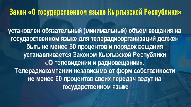 ПРИНЯТ ЗАКОН О ГОСУДАРСТВЕННОМ ЯЗЫКЕ смотреть онлайн
