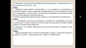 Химия 8.  Д.З  Параграф 36.