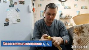 Сравниваю геометрию ножей на чистке картофеля.