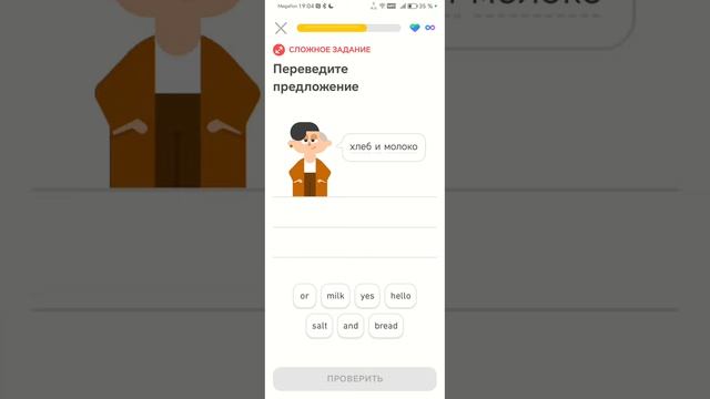 делаем уроки duolingo ( 1часть) смотреть онлайн