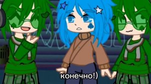 Фейк || Меме || не ориг || ВаруЗонт(?) ||