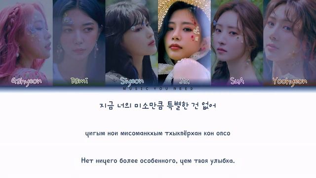 DREAMCATCHER - DEAR Color Coded Lyrics ( перевод | кириллизация ) смотреть онлайн