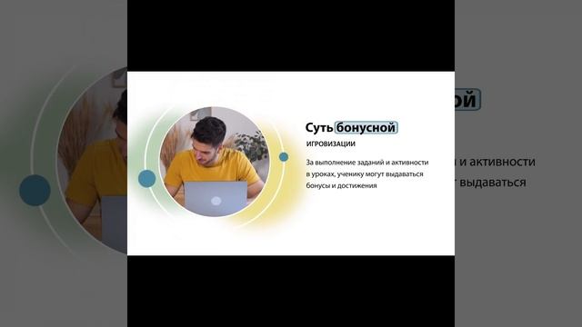 Игровизация на платформе SOHO.LMS #образование #рекомендации #образовательнаяплатформа #lms