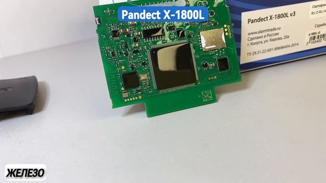 Сравнение GSM сигнализаций с автозапуском и таблица сравнения.