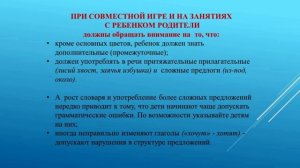 Возрастные особенности речевого развития детей дошкольного возраста