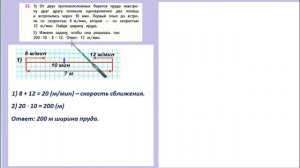 Страница 37 задание 22. Математика 4 класс 2 часть. Учебник