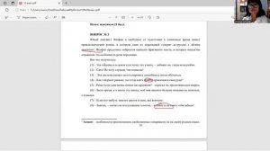 Разбор заданий регионального этапа олимпиады по Русскому языку 9-11 классы