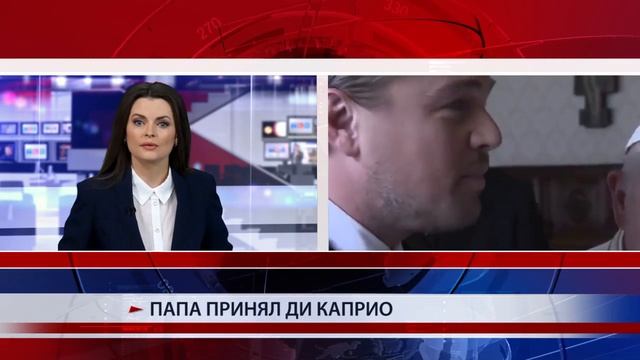 Мировые новости 29.01.2016 смотреть онлайн