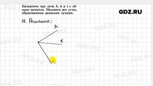 № 11- Геометрия 7-9 класс Атанасян