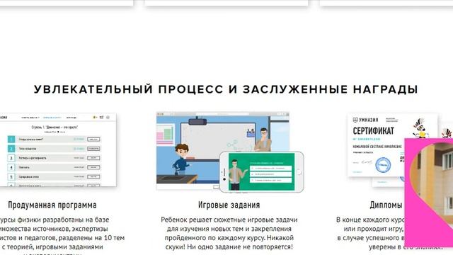 Онлайн-курсы по физике для детей 7-14 лет