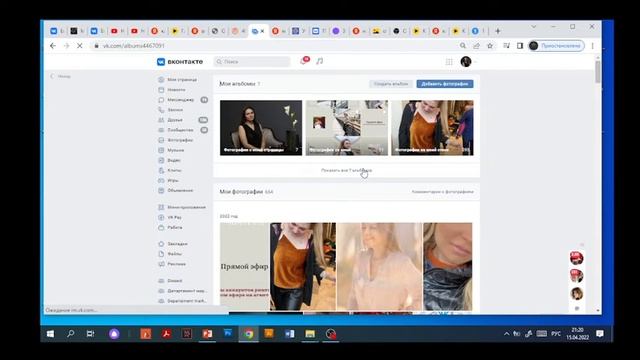 Видео для риэлторов, как добавить фотографии в фотоальбом во Вконтакте.