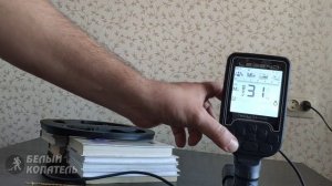 Nokta Legend тест на мелкое золото, серёжка, крест и цепочка