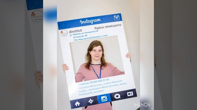 Наша дружная команда Deutsches Institut
