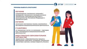 Таможенное дело