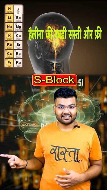 Trick to Learn s block Elements (Periodic Table)  in funniest way #shorts #shortsfeed