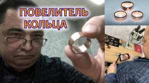 Вас обманывают, сделать колечко любимой своими руками легко