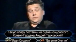О, счастливчик! (10.06.2000)