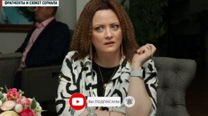 Это Жизнь 1,2,3,4 серия сериал Мелодрама 2023 // Россия 1 // Анонс