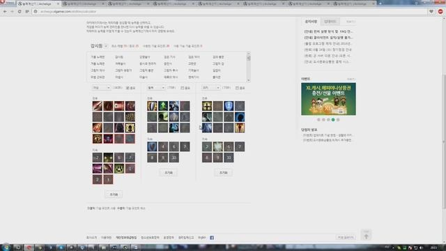 ArcheAge обзор лучников в 3.0 смотреть онлайн