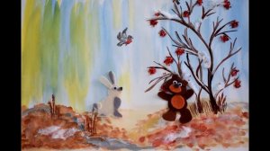 Аю баласы Тәп - тәп