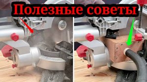 ЛАЙФХАКИ ПО ДЕРЕВООБРАБОТКЕ СОВЕТЫ ДЛЯ СТОЛЯРА👀🏃🏻