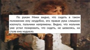 Сочинение по картине Серова - Мика Морозов