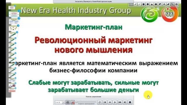 ПЕРВАЯ ПРЕЗЕНТАЦИЯ СИСТЕМЫ CООБЩЕСТВА EMPIRE смотреть онлайн