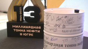 Как подсчитали добытые 13 миллиардов тонн нефти в Югре