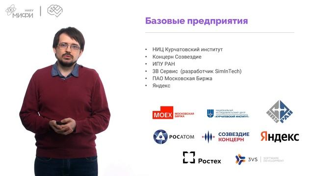 Прикладная математика и информатика / Бакалавриат / ИИКС 2024 / Кафедра №22 "Кибернетика" смотреть онлайн