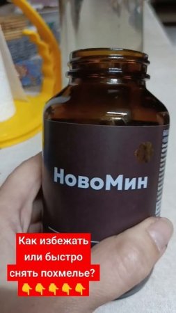 🔥КАК СНЯТЬ ПОХМЕЛЬЕ?