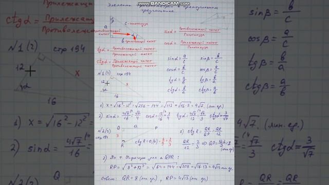 Элементы тригонометрии смотреть онлайн